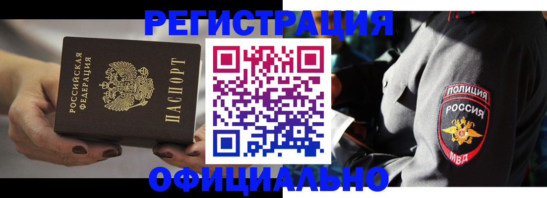 прописка для кредита в Белгороде