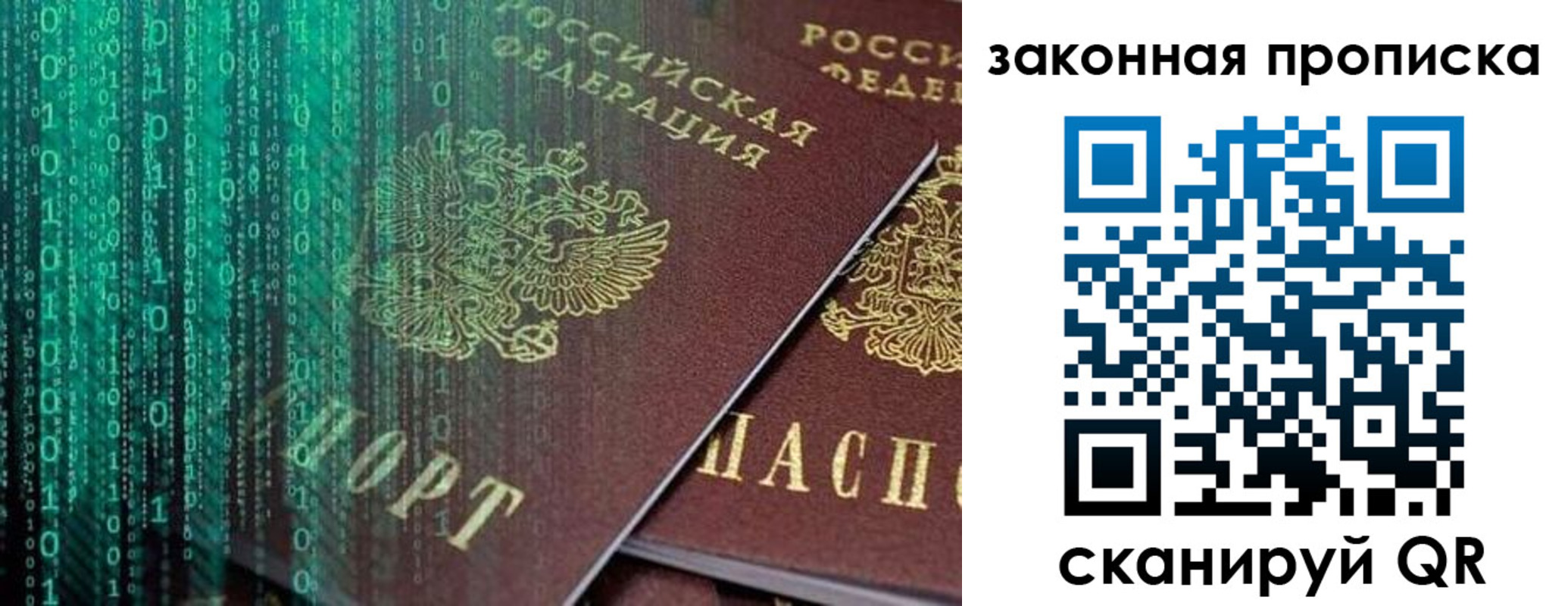 временная регистрация недорого в Белгороде