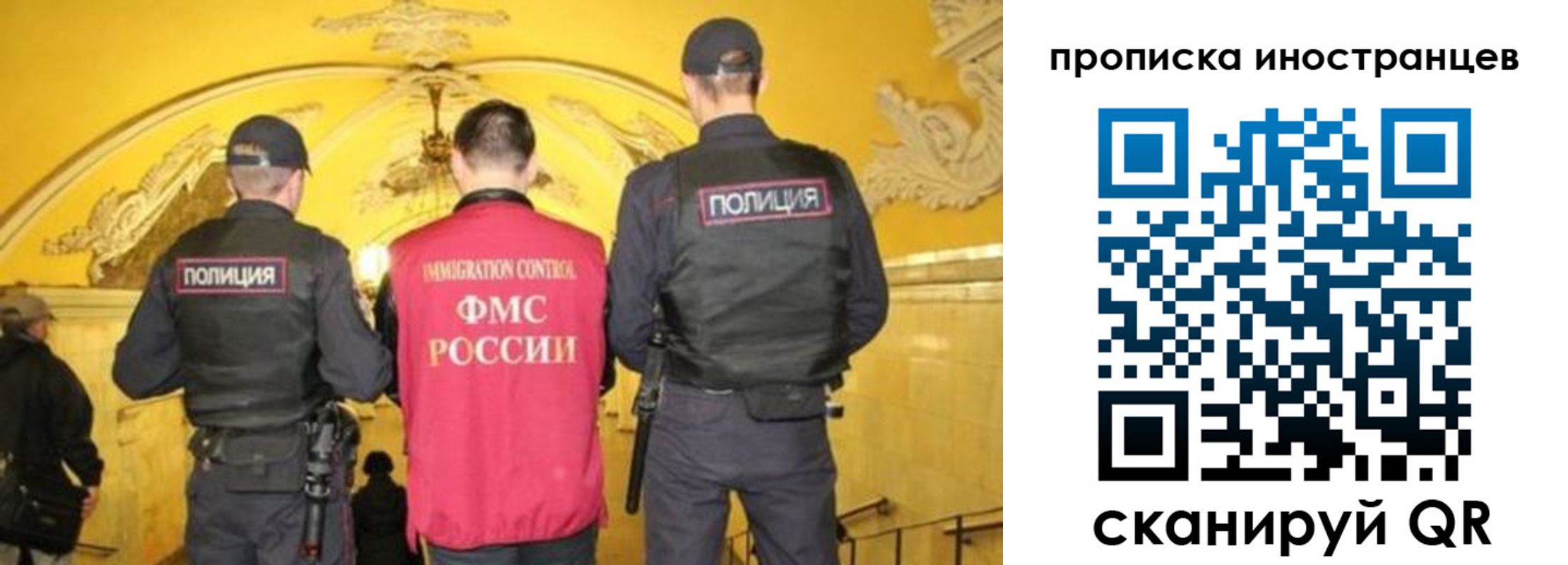 прописка для работы в Белгороде