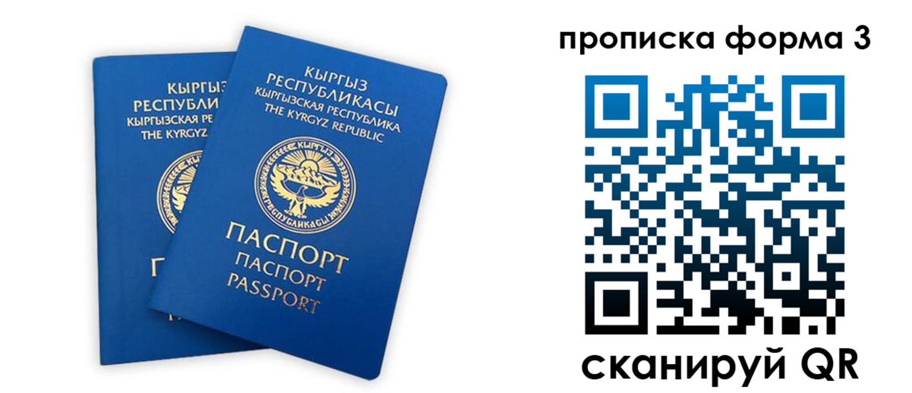 регистрация для дет. сада в Белгороде