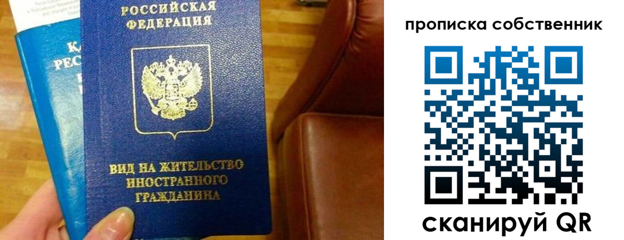 пропишу в квартире в Белгороде