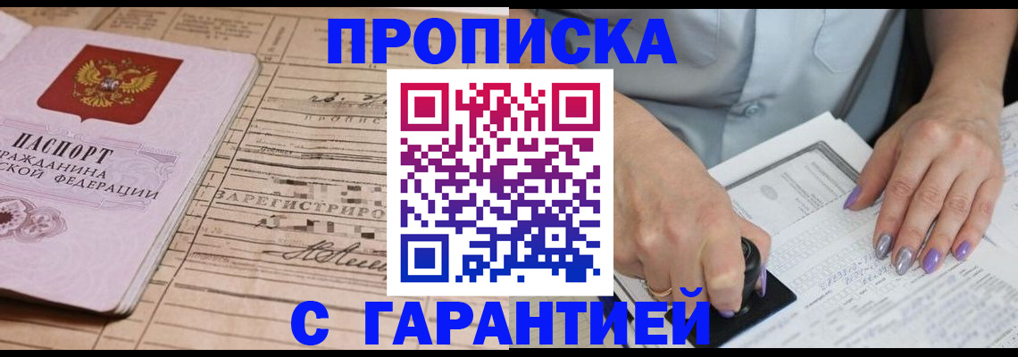 временная регистрация адрес в Белгороде