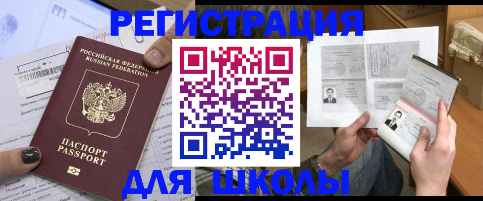 прописка гарантия в Белгороде