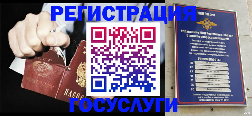 временная регистрация купить в Белгороде