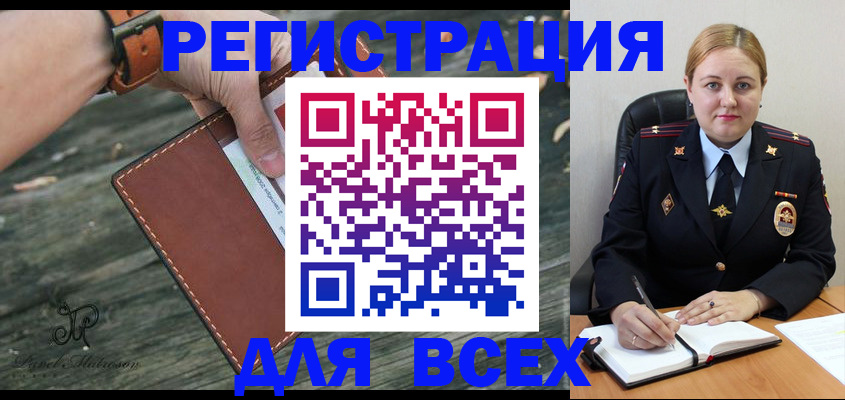 временная регистрация законно в Белгороде